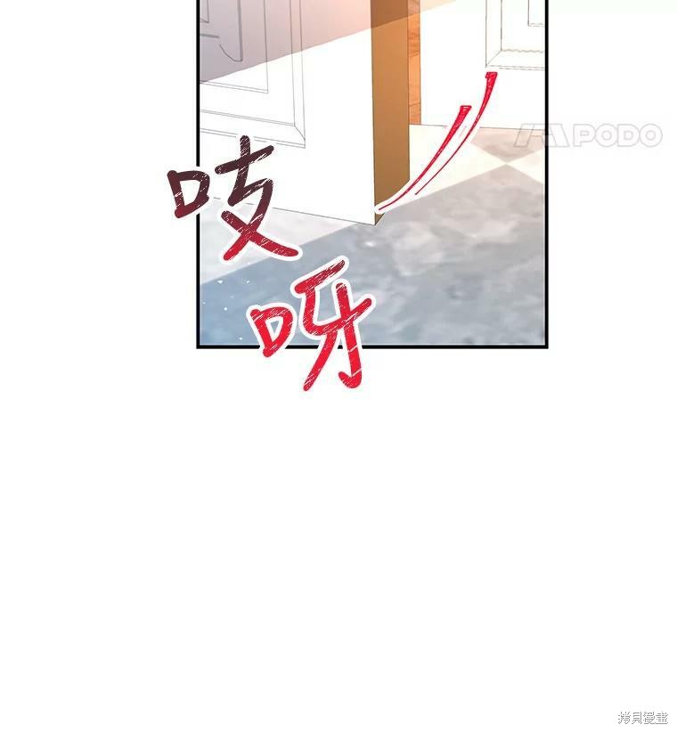大魔法师的女儿漫画,第68话2图