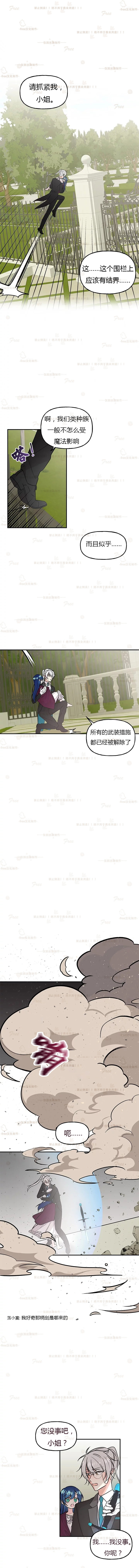 大魔法师的女儿漫画,第10话2图