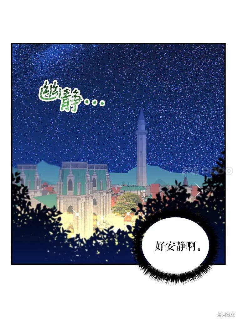 大魔法师的女儿漫画,第53话2图