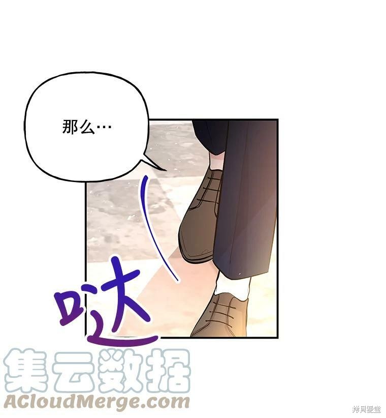 大魔法师的女儿漫画,第68话1图