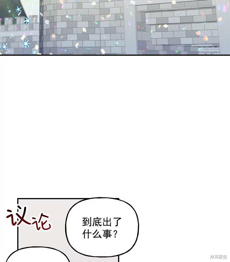 大魔法师的女儿漫画,第31话2图