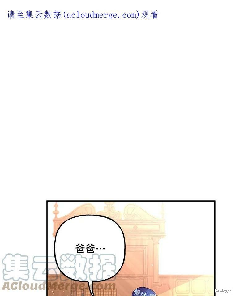大魔法师的女儿漫画,第67话1图