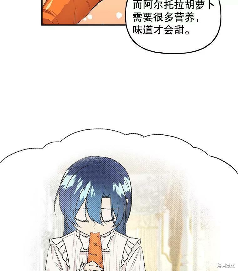 大魔法师的女儿漫画,第57话1图