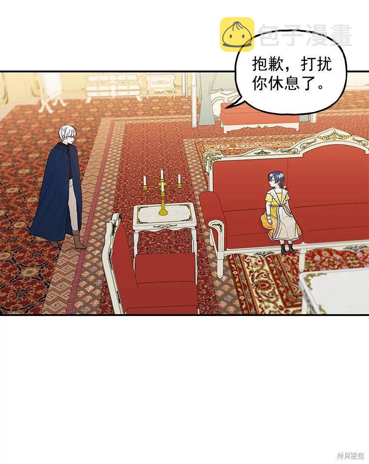 大魔法师的女儿漫画,第20话1图