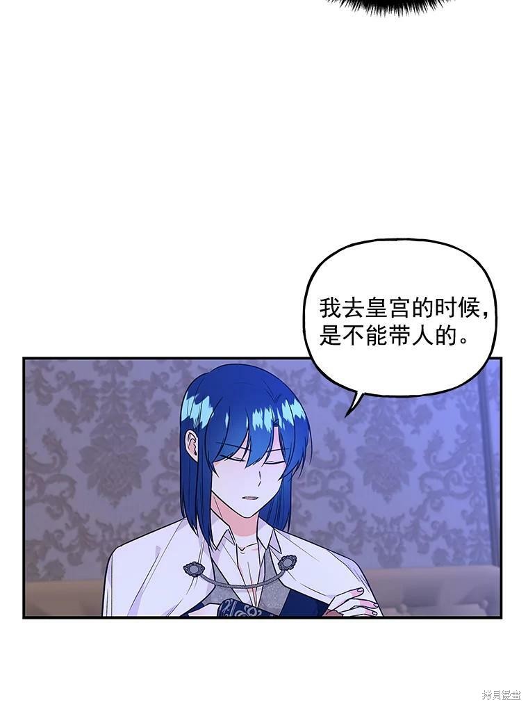 大魔法师的女儿漫画,第46话2图