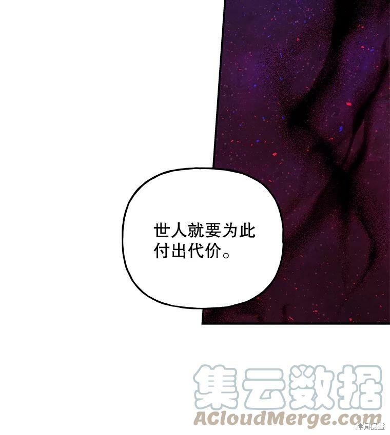 大魔法师的女儿漫画,第62话2图