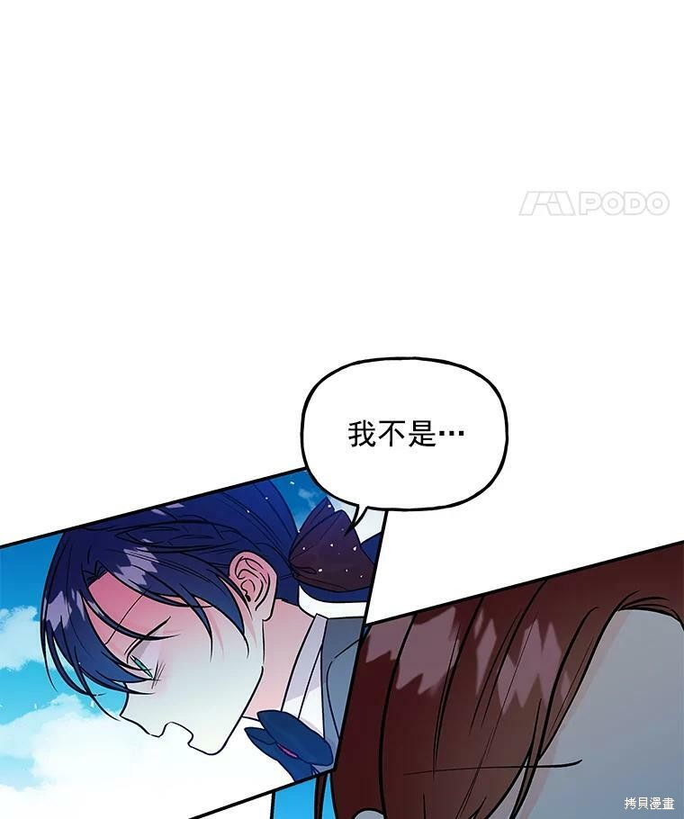 大魔法师的女儿漫画,第27话2图