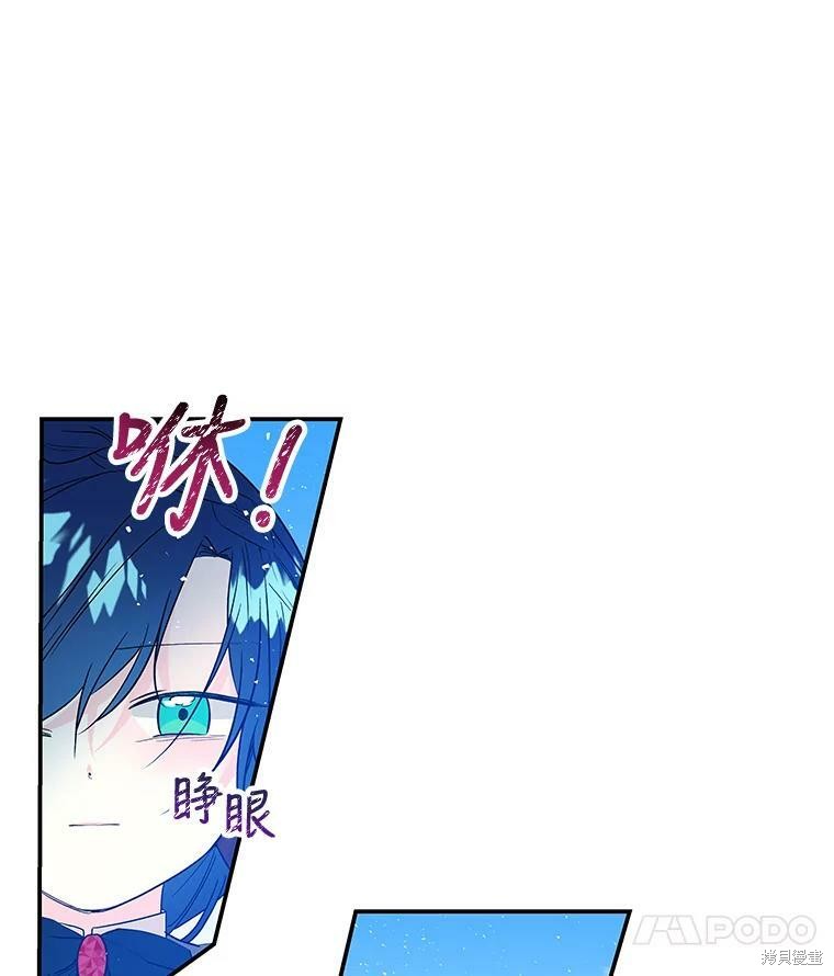 大魔法师的女儿漫画,第27话2图