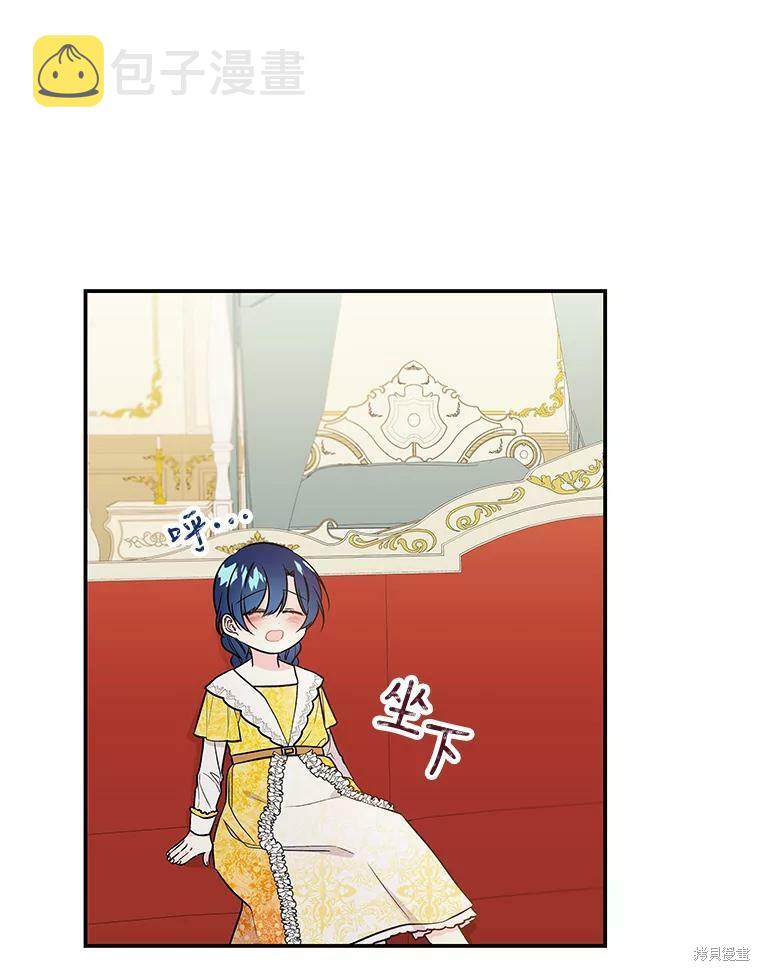 大魔法师的女儿漫画,第20话2图