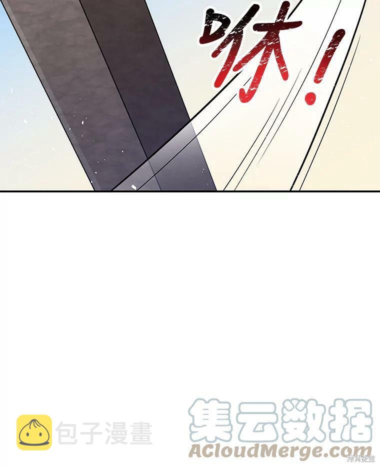 大魔法师的女儿漫画,第28话1图