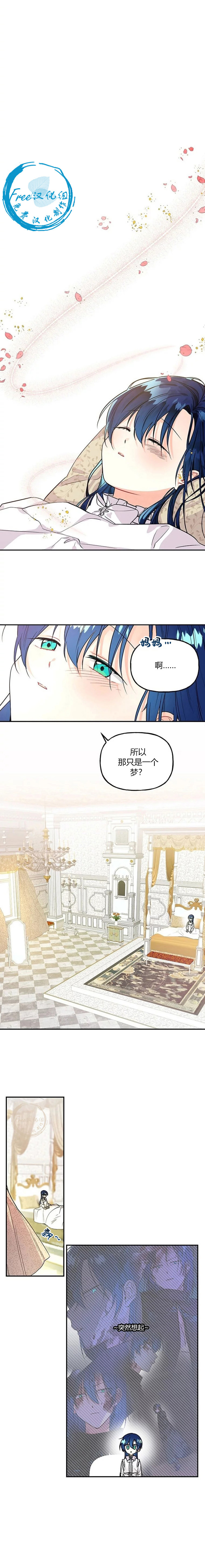 大魔法师的女儿漫画,第4话2图