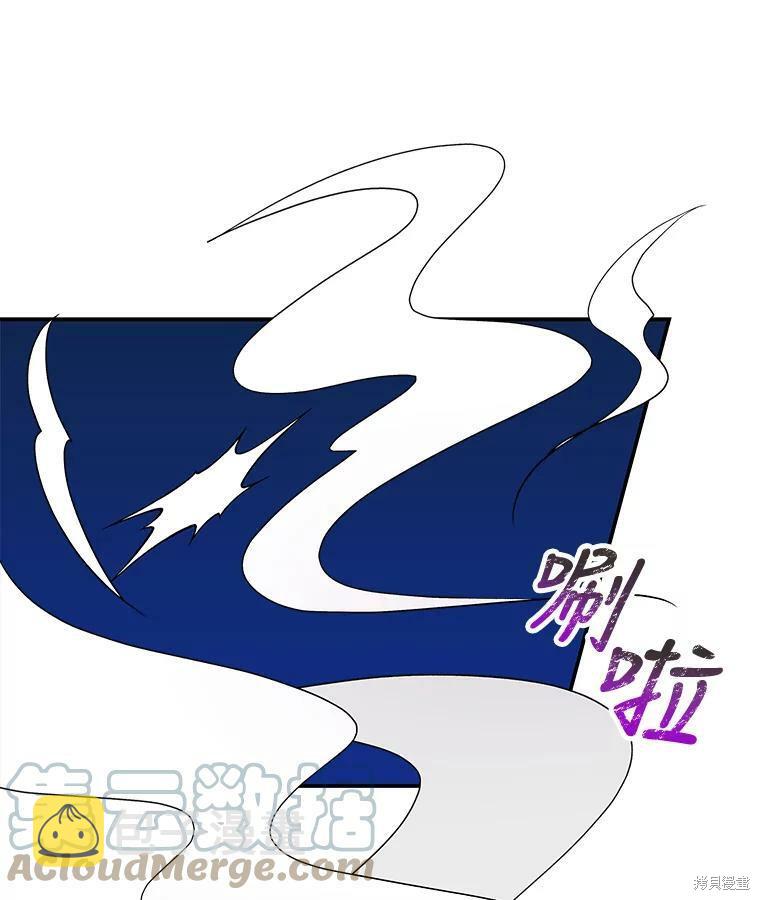 大魔法师的女儿漫画,第49话2图