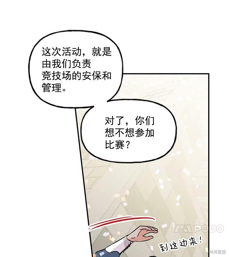 大魔法师的女儿漫画,第23话1图