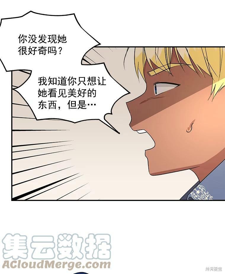 大魔法师的女儿漫画,第38话2图