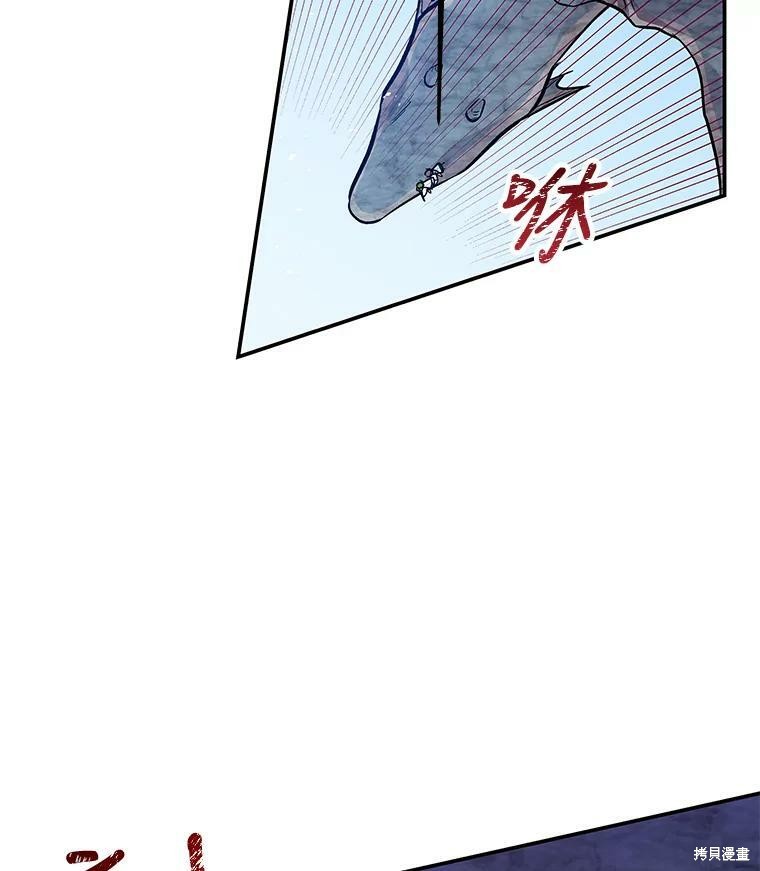 大魔法师的女儿漫画,第27话1图