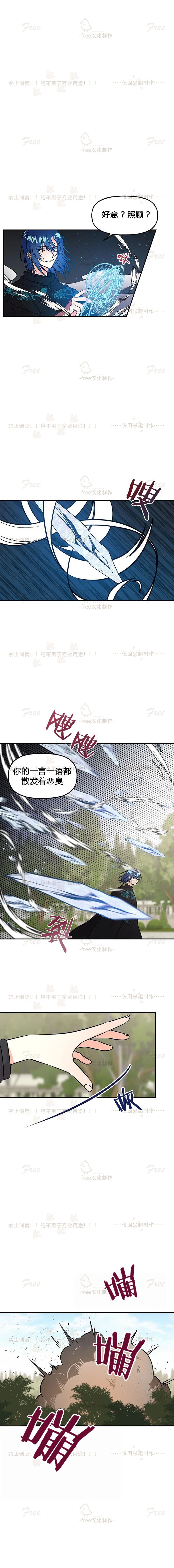 大魔法师的女儿漫画,第11话1图
