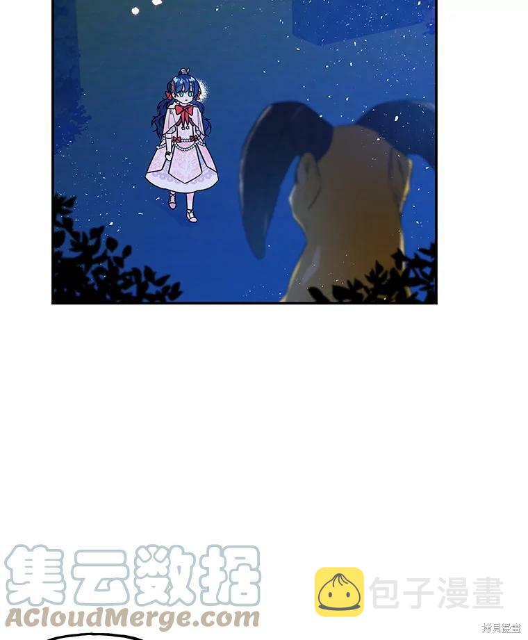 大魔法师的女儿漫画,第48话2图