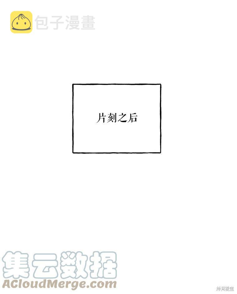 大魔法师的女儿漫画,第57话1图