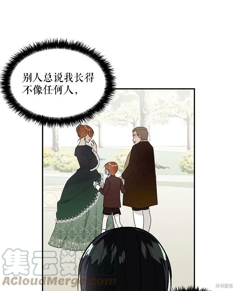 大魔法师的女儿漫画,第23话2图