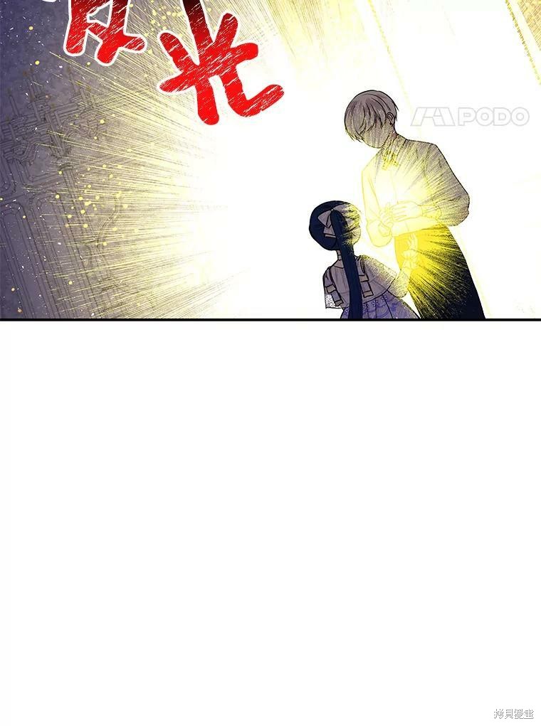 大魔法师的女儿漫画,第69话1图