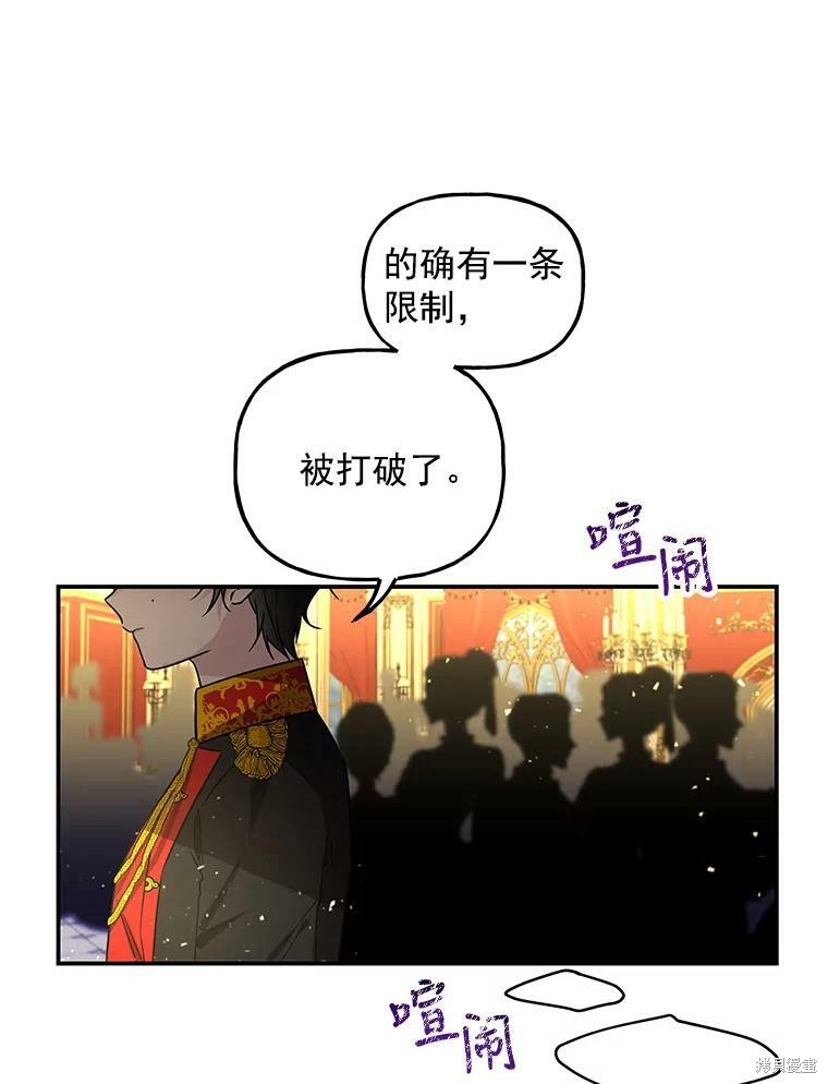 大魔法师的女儿漫画,第53话1图