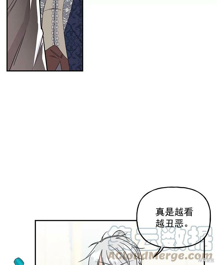 大魔法师的女儿漫画,第33话2图