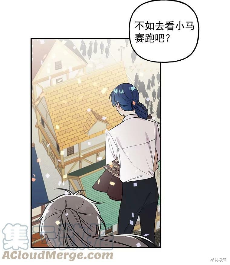 大魔法师的女儿漫画,第21话2图