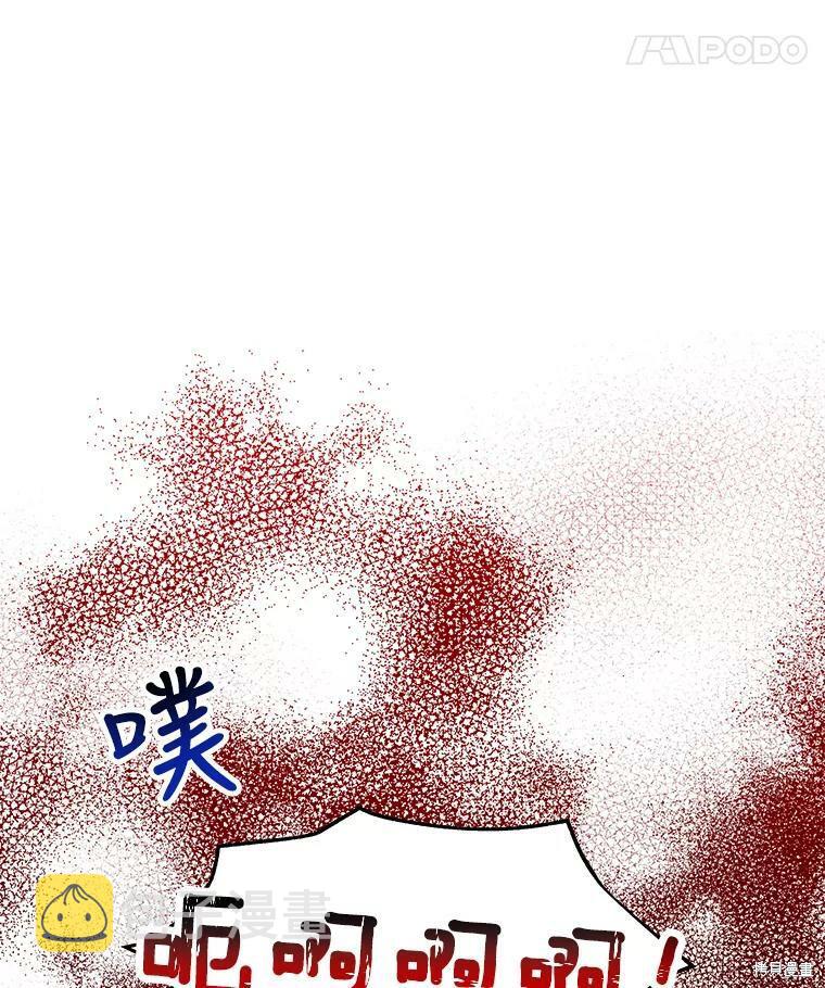 大魔法师的女儿漫画,第33话1图