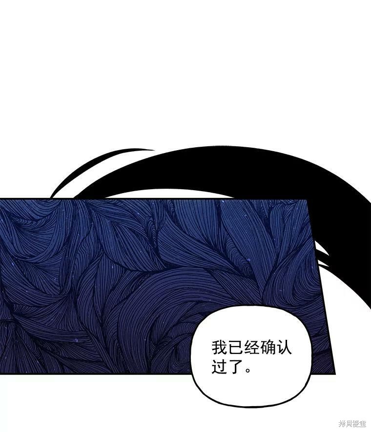 大魔法师的女儿漫画,第47话2图