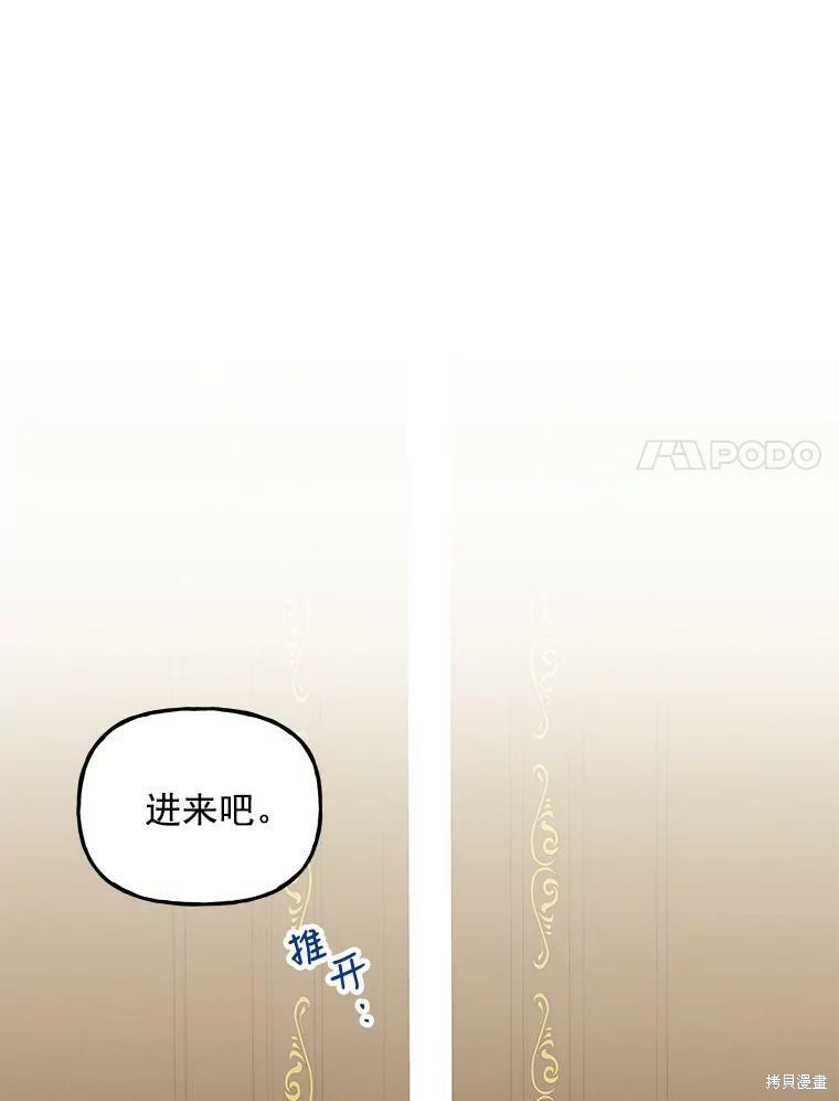 大魔法师的女儿漫画,第20话1图
