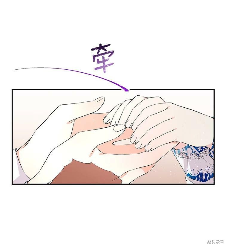 大魔法师的女儿漫画,第59话1图