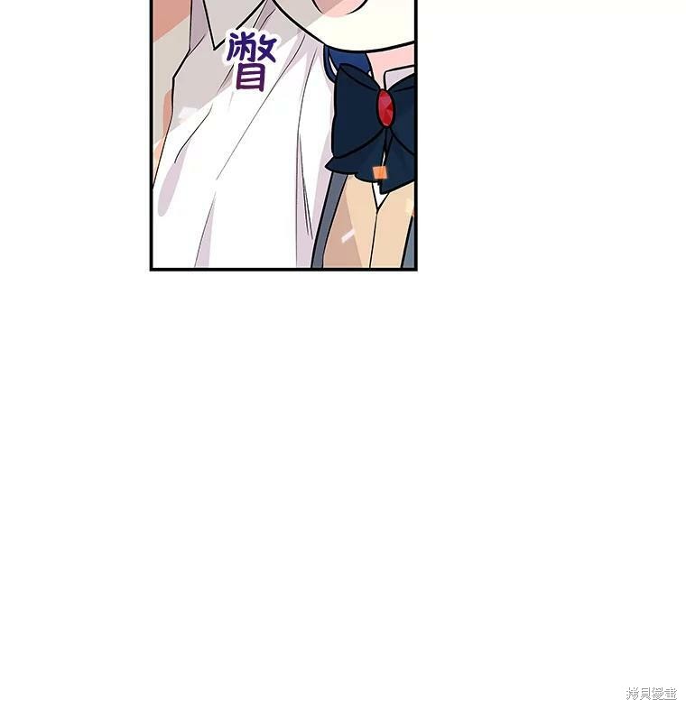 大魔法师的女儿漫画,第23话1图