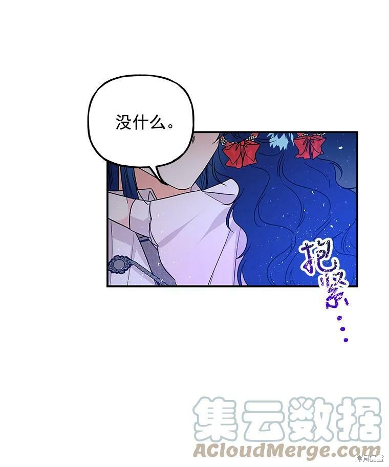 大魔法师的女儿漫画,第53话1图