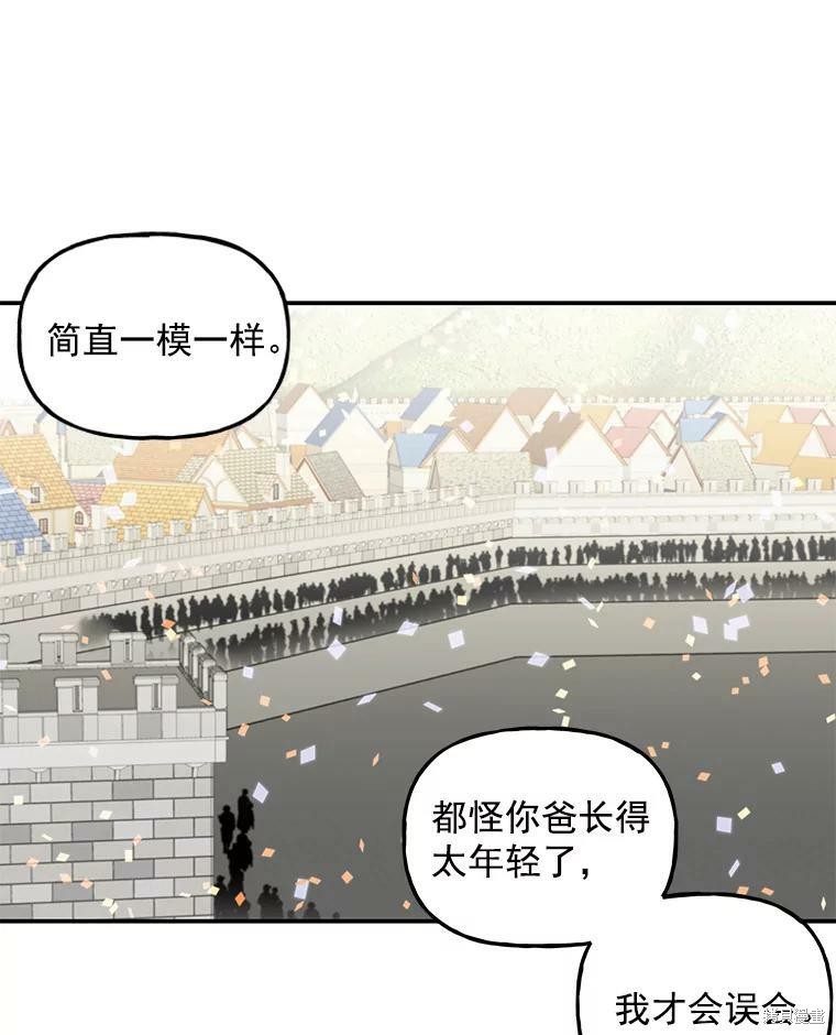 大魔法师的女儿漫画,第23话1图