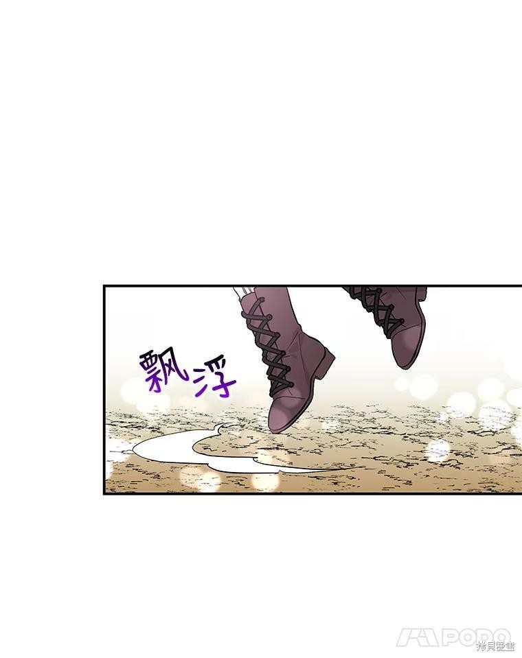 大魔法师的女儿漫画,第58话2图