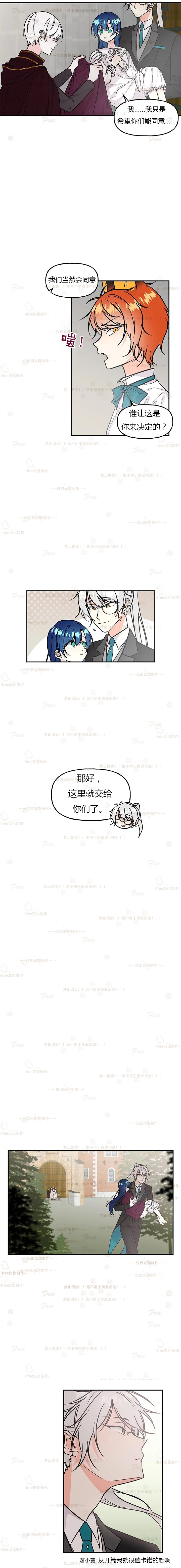 大魔法师的女儿漫画,第10话2图