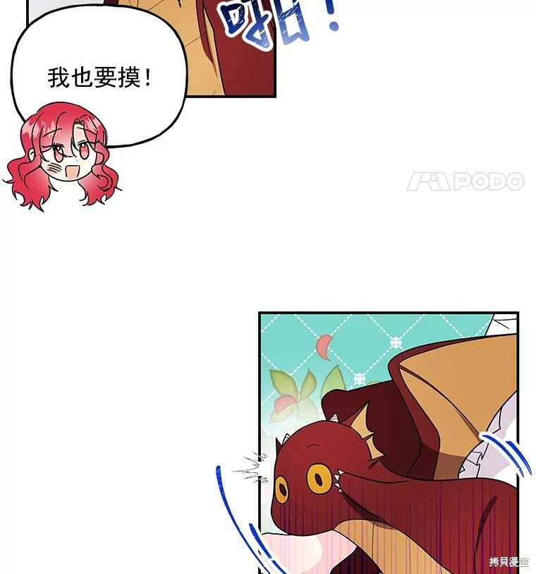 大魔法师的女儿漫画,第36话2图
