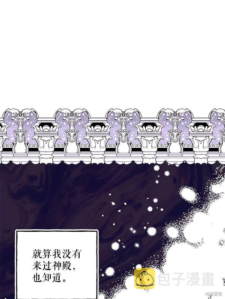 大魔法师的女儿漫画,第54话2图