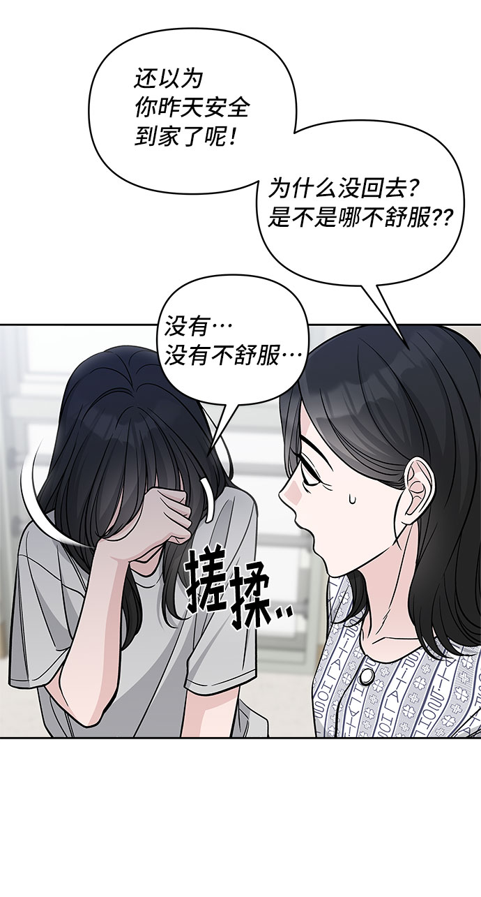 真假新一搞笑视频漫画,第50话1图