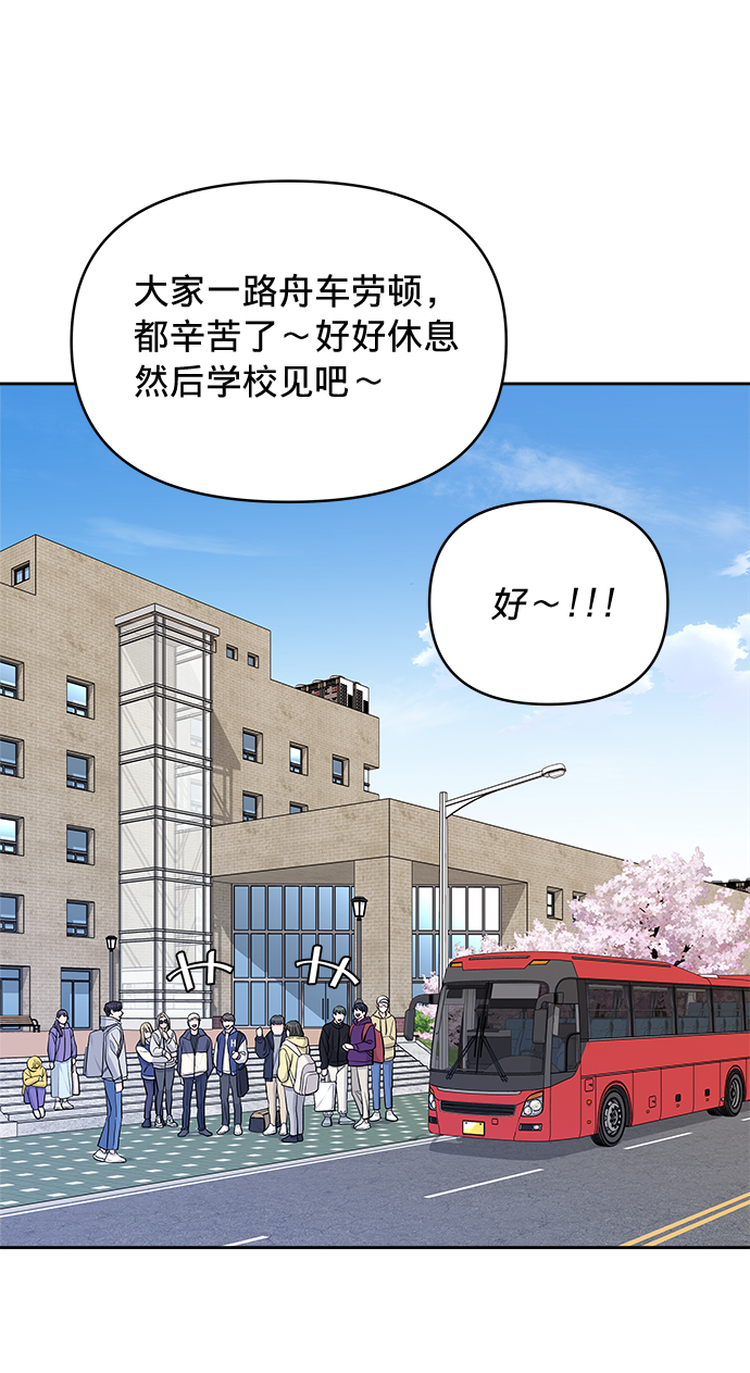 真假新生群漫画,第20话2图