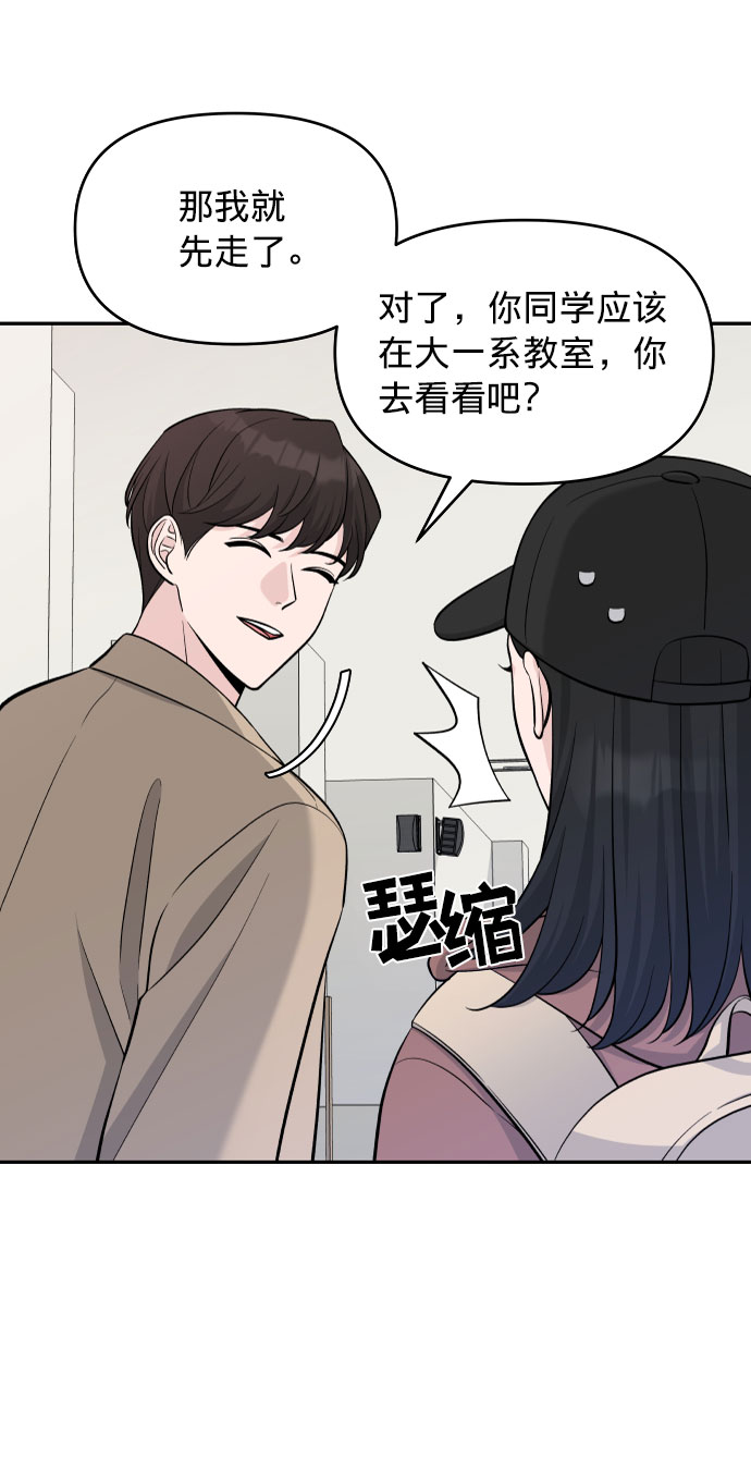 真假新百伦574漫画,第5话2图