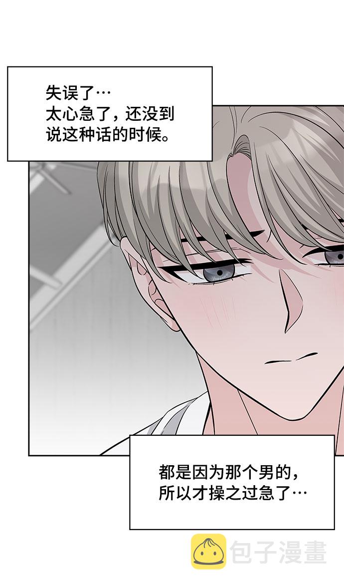 真假新一搞笑视频漫画,第29话1图