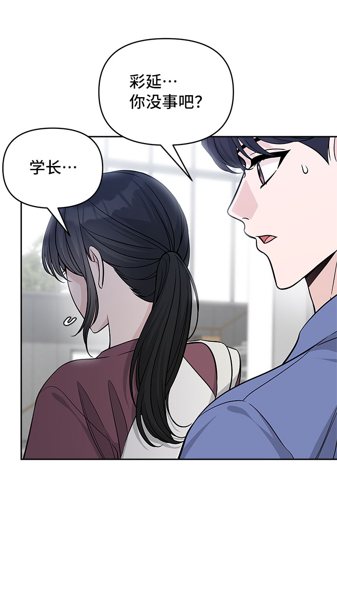 真假新乐学漫画,第47话1图