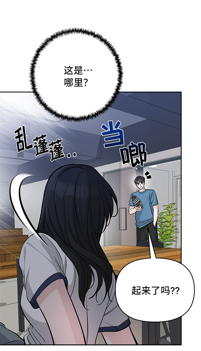 真假新生免费漫画,第58话2图