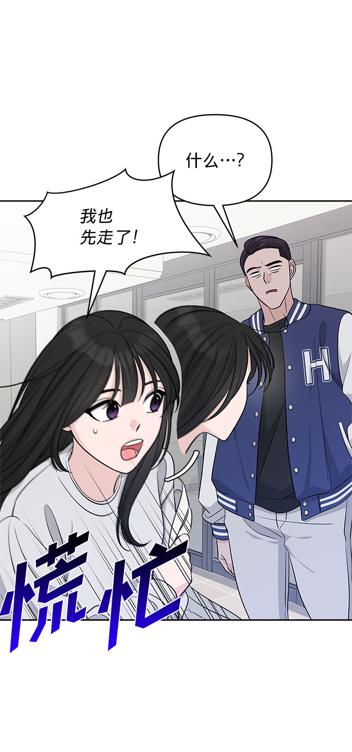 真假新娘游戏特色介绍漫画,第23话1图