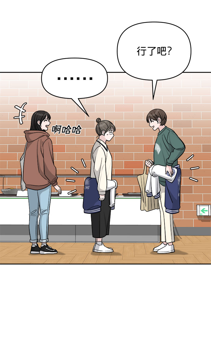 真假新生漫画,第10话1图