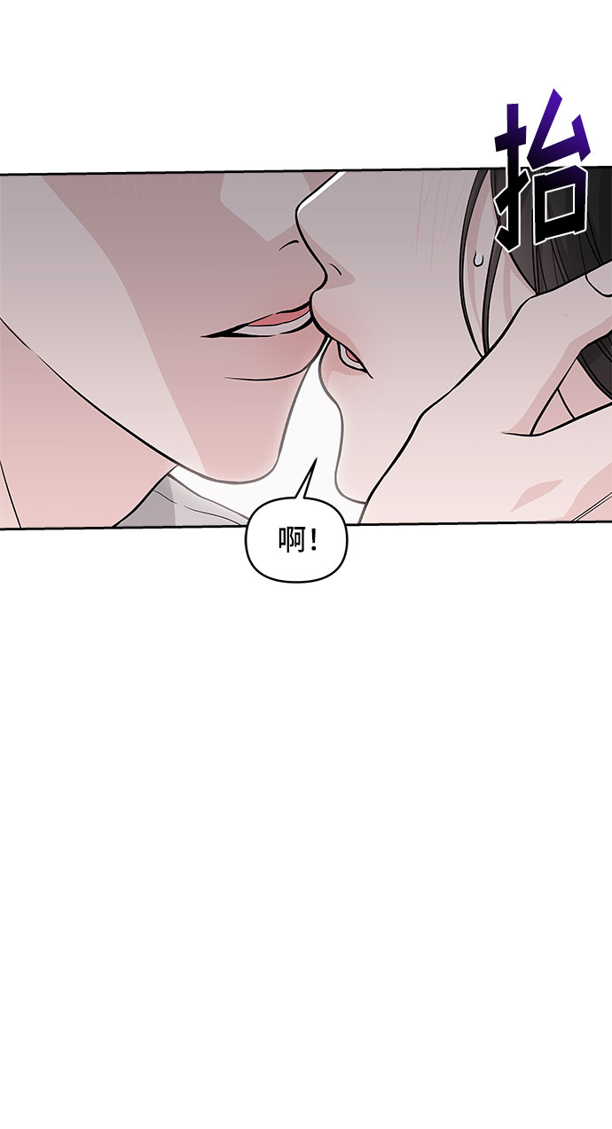 真假新一搞笑视频漫画,第66话2图