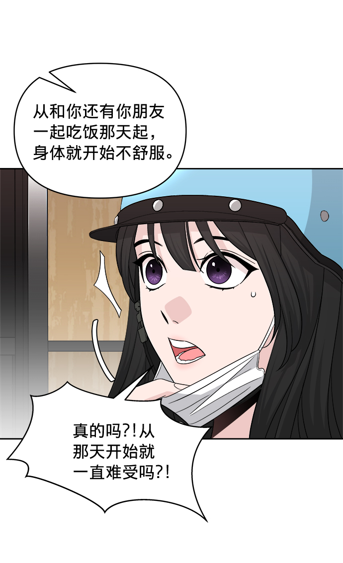 真假新百伦574漫画,第14话1图