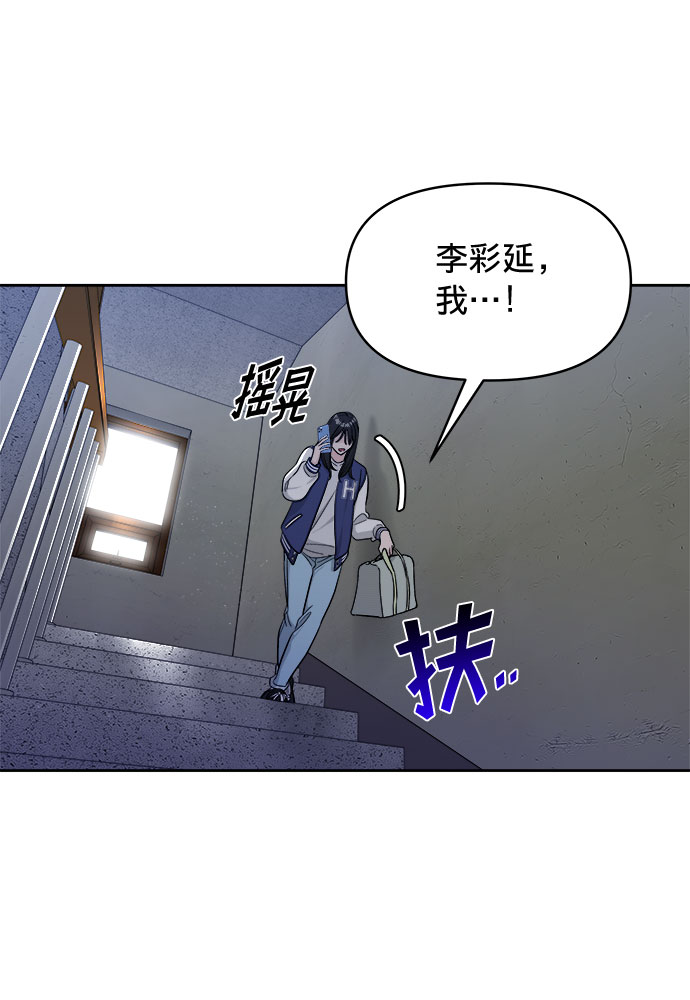 真假千金漫画,第17话1图