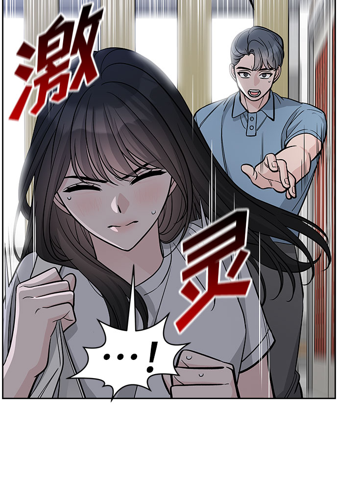真假新生漫画,第61话1图